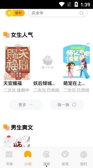 小说综艺吃瓜系统免费阅读,免费阅读，娱乐圈的甜蜜陷阱  第1张