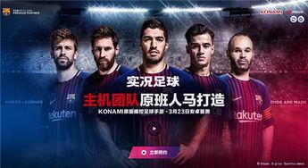 实况现役新卡爆料视频,实况现役最新力作,精彩瞬间抢先看! 第2张 实况现役新卡爆料视频,实况现役最新力作,精彩瞬间抢先看! 第2张