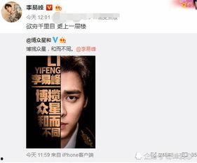 李易峰最新爆料新消息,揭秘演艺圈幕后真相