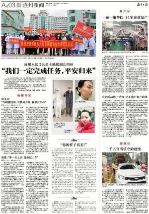 连州新闻爆料热线,倾听民声,传递正义 第2张 连州新闻爆料热线,倾听民声,传递正义 第2张
