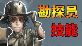 第五人格最新爆料勘探员,勘探员新角色揭秘,神秘探险者引领求生新篇章 第3张 第五人格最新爆料勘探员,勘探员新角色揭秘,神秘探险者引领求生新篇章 第3张